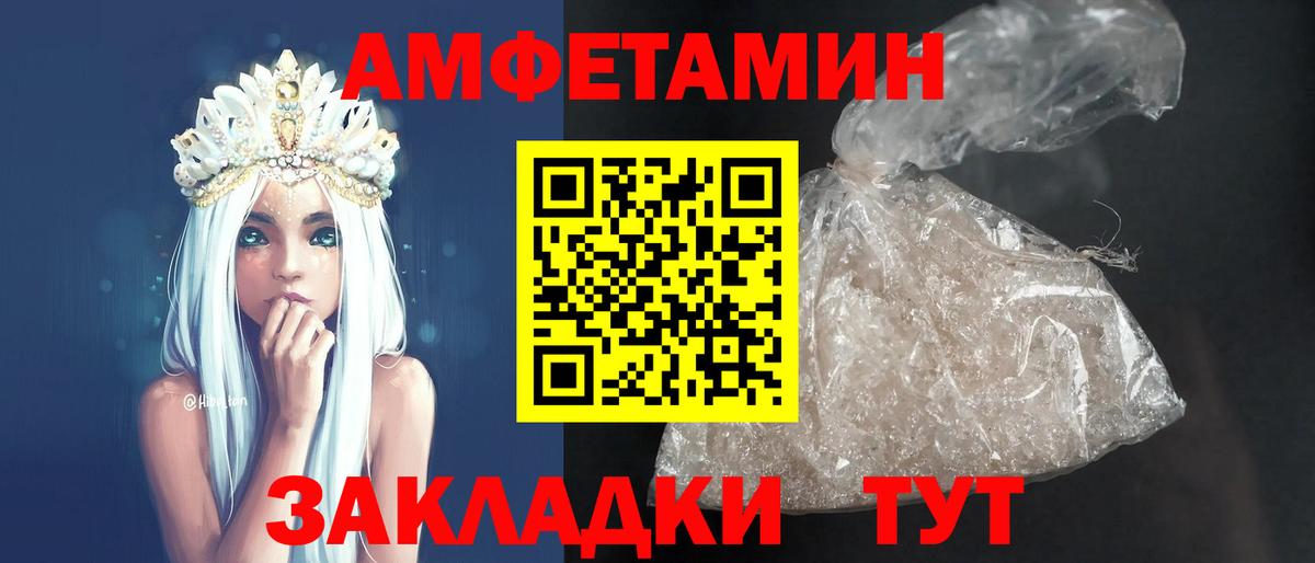 АМФ  Амфетамин VHQ  Вход с VPN  Кировск 