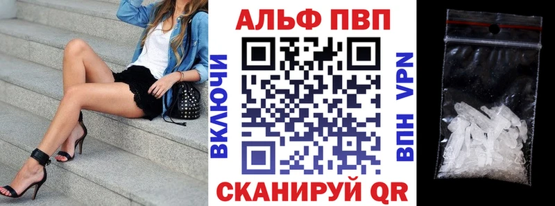А ПВП Crystall  купить наркоту  Кировск 