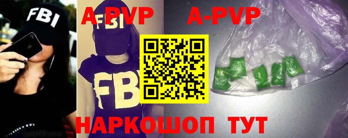Альфа ПВП СК  Alpha PVP  Кировск  А ПВП СК КРИС  Alpha PVP Соль  Вход с VPN 