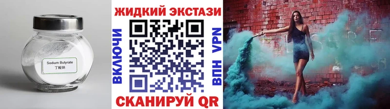 БУТИРАТ бутик наркота omg зеркало Кировск