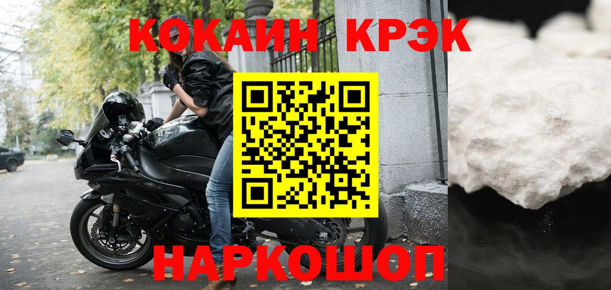КОКАИН VHQ  Вход с VPN  Кировск  Кокаин  Cocaine Колумбийский 