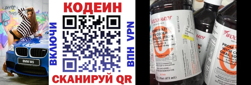 Кодеиновый сироп Lean Purple Drank  Кировск 