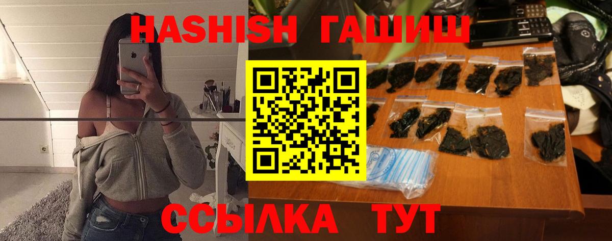 Гашиш гашик  Вход с VPN  Кировск  ГАШИШ гарик 