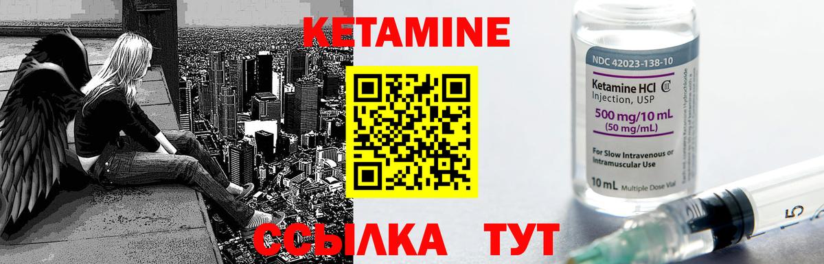 Кетамин VHQ  Вход с VPN  КЕТАМИН VHQ  Кировск 