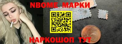 марки nbome Краснокаменск