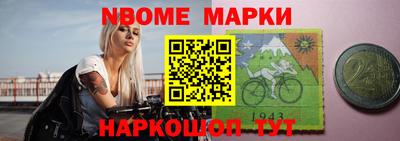 марки nbome Краснокаменск