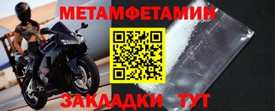 мет Краснодар