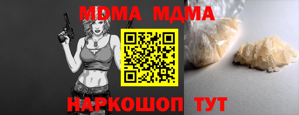 MDMA crystal  Вход с VPN  МДМА  Кировск 