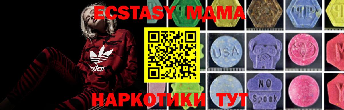 MDMA crystal Кировск