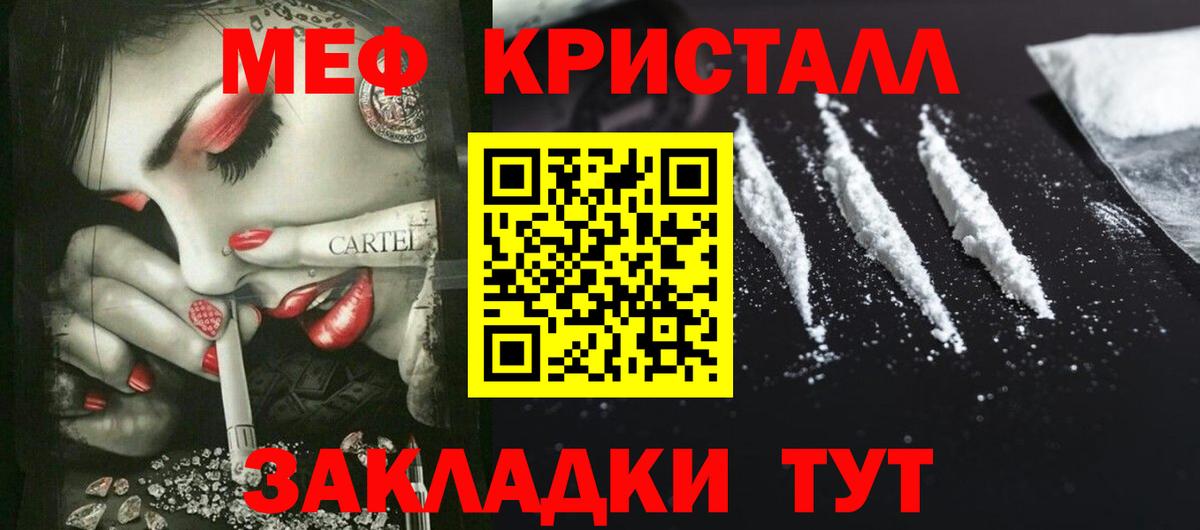 наркошоп  Вход с VPN  Мефедрон мяу мяу  МЕФ  Кировск  Меф мяу мяу 