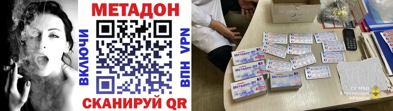 наркотики  Кировск  Метадон VHQ 