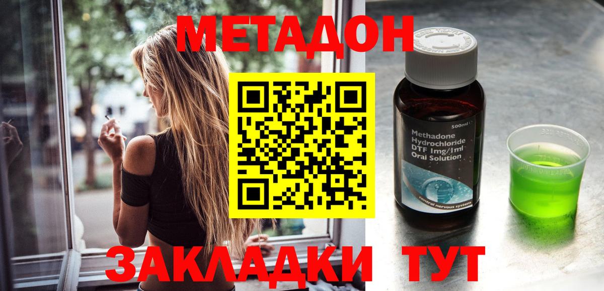 Кировск  Метадон мёд  МЕТАДОН methadone  Вход с VPN 