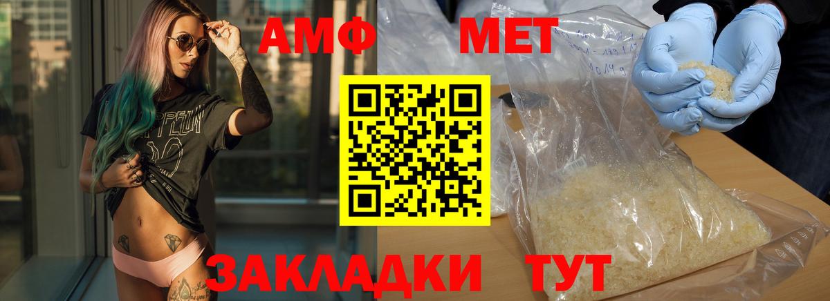 Метамфетамин  Вход с VPN  Кировск  МЕТАМФЕТАМИН мет 