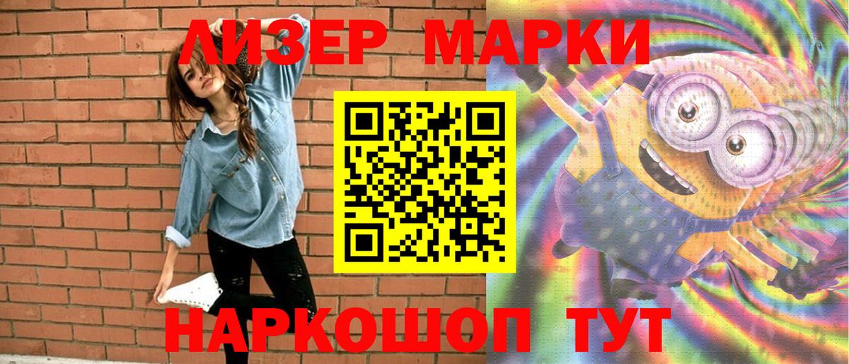 Марки 25I-NBOMe 1,8мг  Вход с VPN  Марки 25I-NBOMe 1,8мг  Кировск 