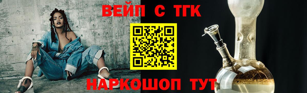 ТГК THC oil  купить наркотик  Кировск  Дистиллят ТГК THC oil  Вход с VPN 