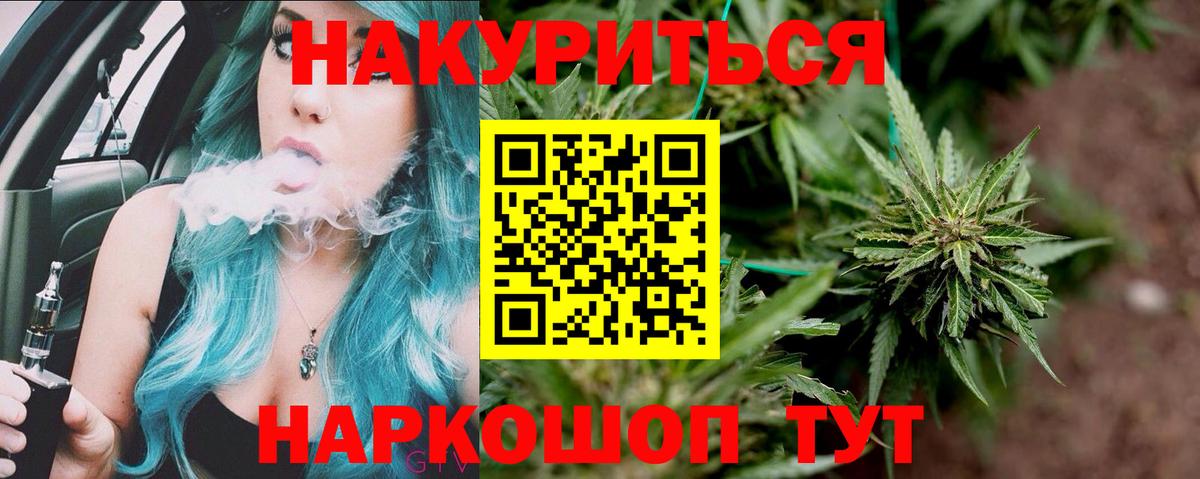 Кировск  Марихуана гибрид  Вход с VPN  Марихуана индика 