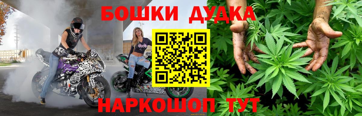 Бошки марихуана AK-47 Кировск